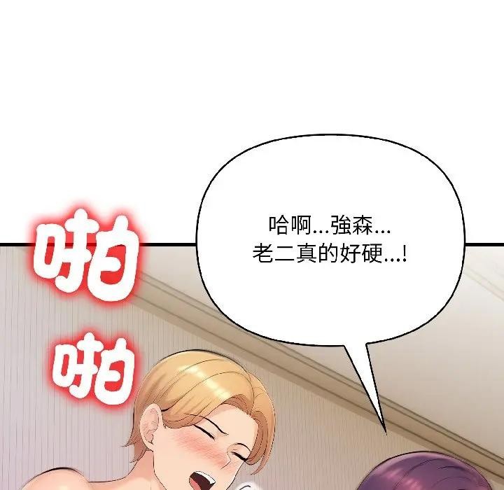 遇见美魔女房东第13话