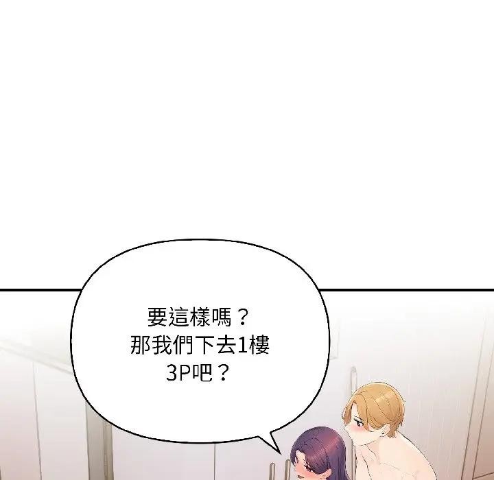 遇见美魔女房东第13话