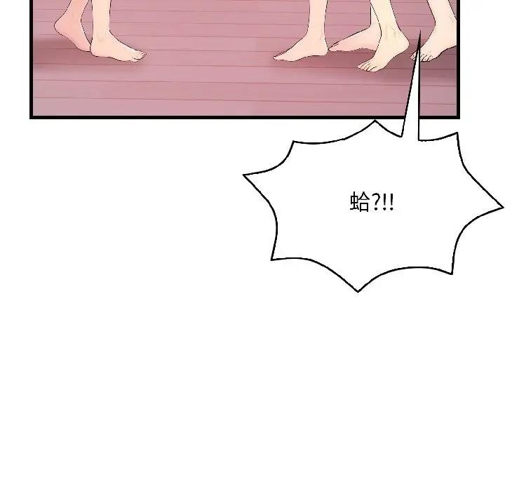 遇见美魔女房东第13话