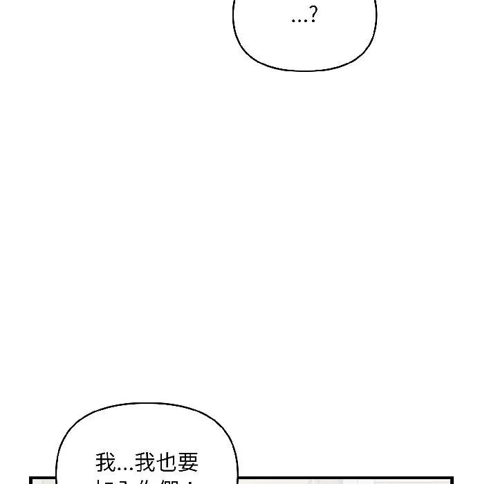 遇见美魔女房东第13话