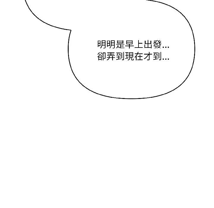 遇见美魔女房东第13话