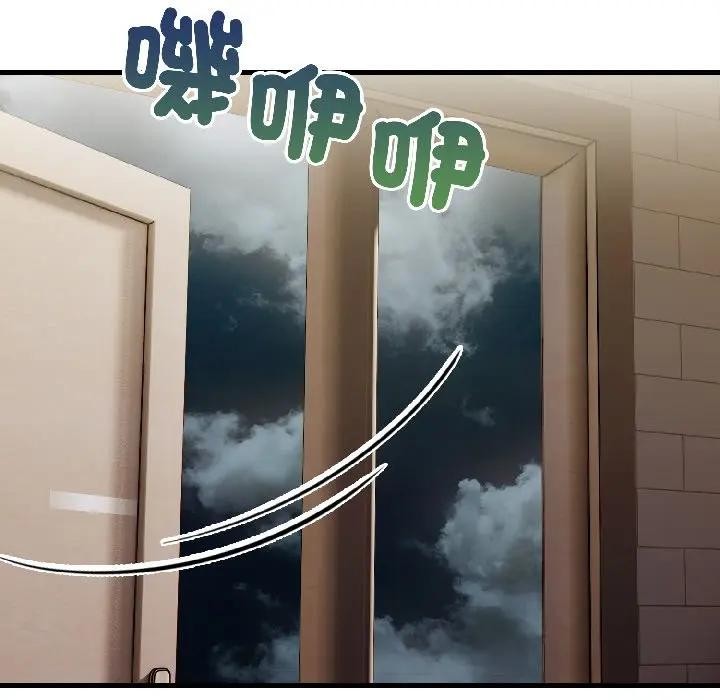 遇见美魔女房东第13话