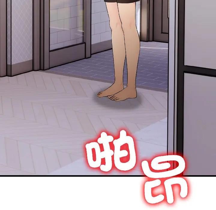 遇见美魔女房东第13话