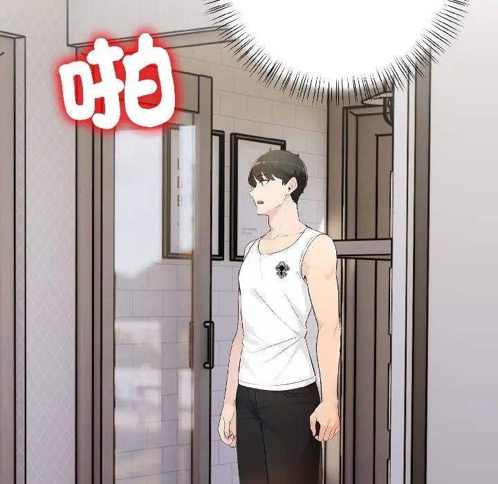 遇见美魔女房东第13话