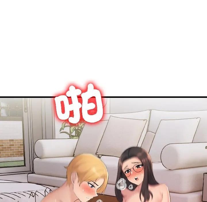 遇见美魔女房东第13话