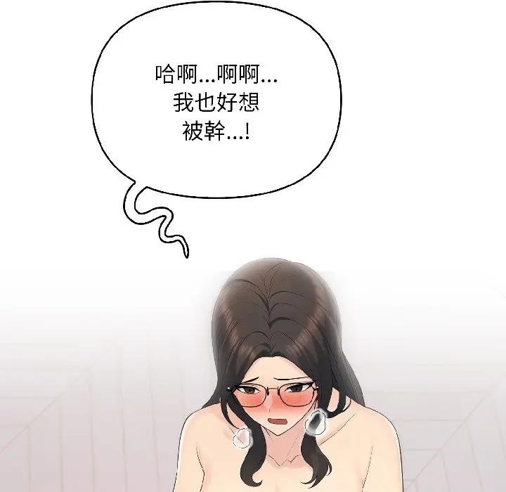 遇见美魔女房东第14话