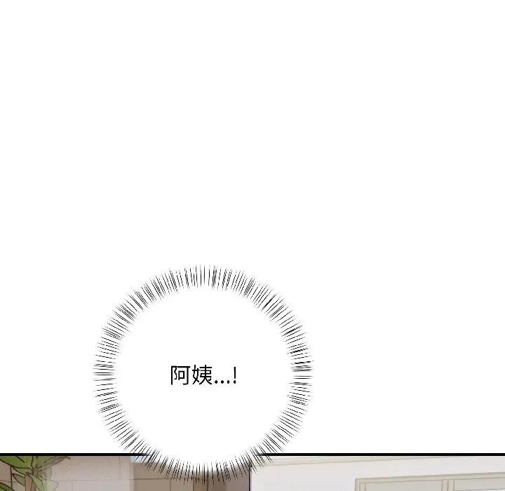 遇见美魔女房东第14话