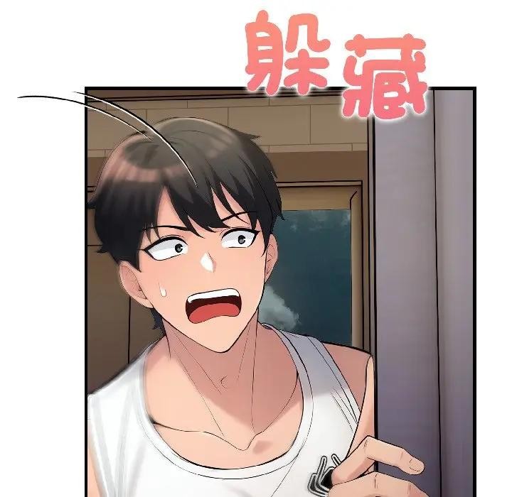 遇见美魔女房东第14话