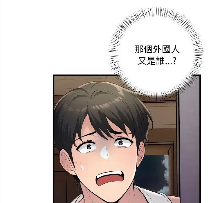 遇见美魔女房东第14话