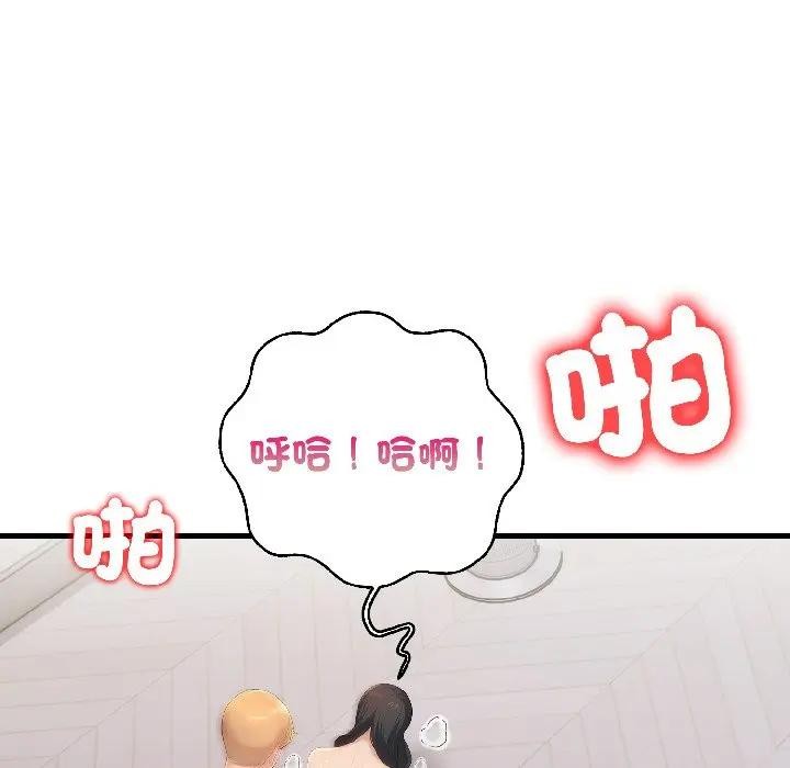 遇见美魔女房东第14话