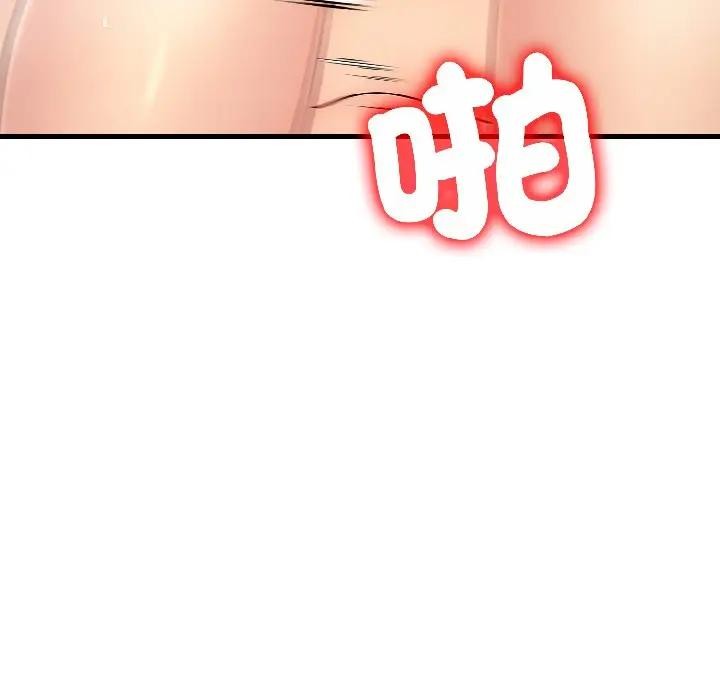 遇见美魔女房东第14话