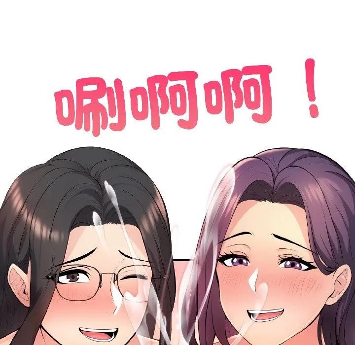 遇见美魔女房东第14话