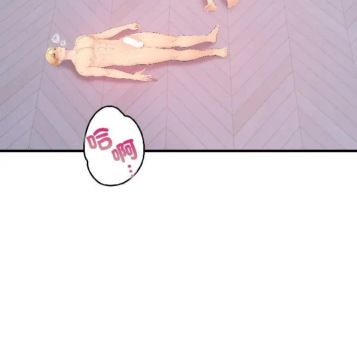 遇见美魔女房东第14话