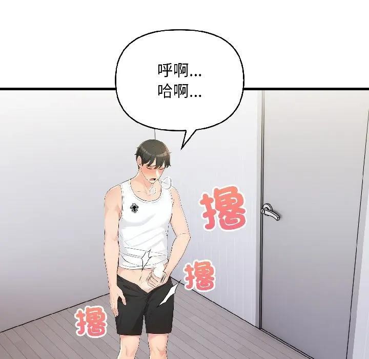 遇见美魔女房东第14话