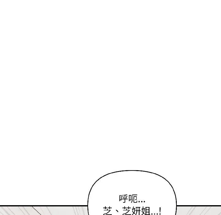 遇见美魔女房东第14话