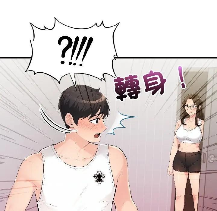 遇见美魔女房东第14话