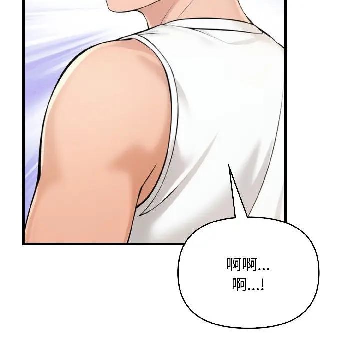 遇见美魔女房东第15话