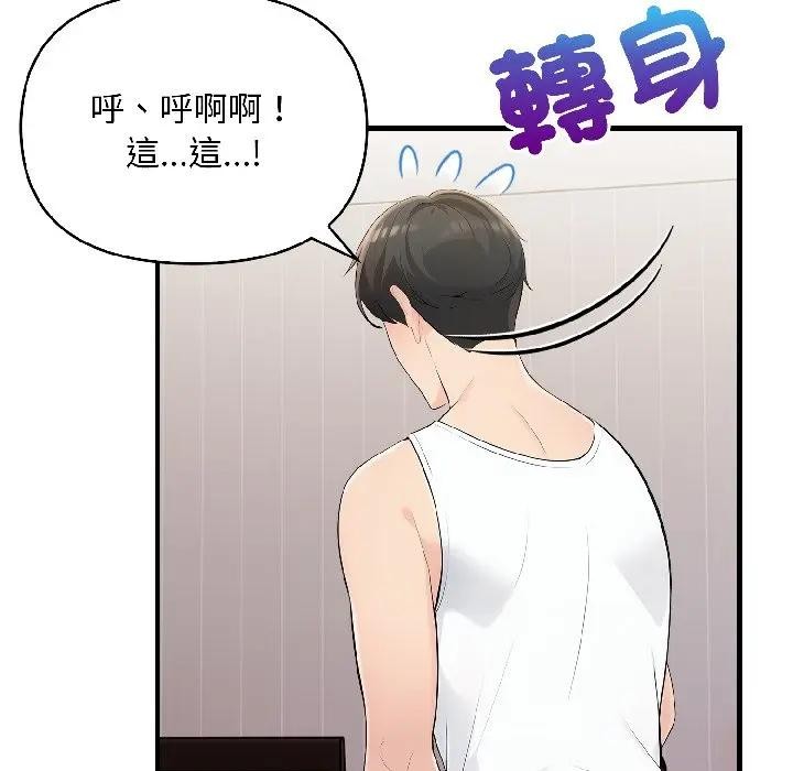 遇见美魔女房东第15话