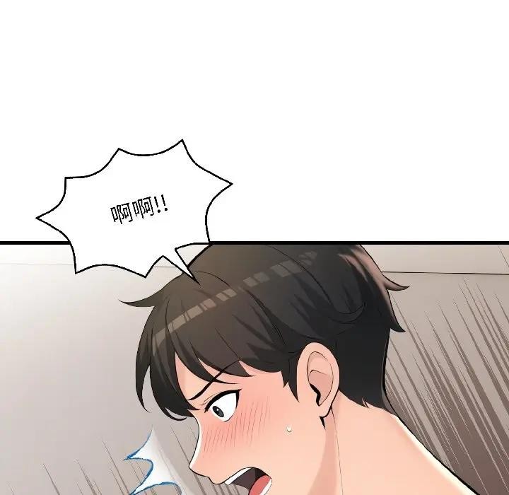 遇见美魔女房东第15话