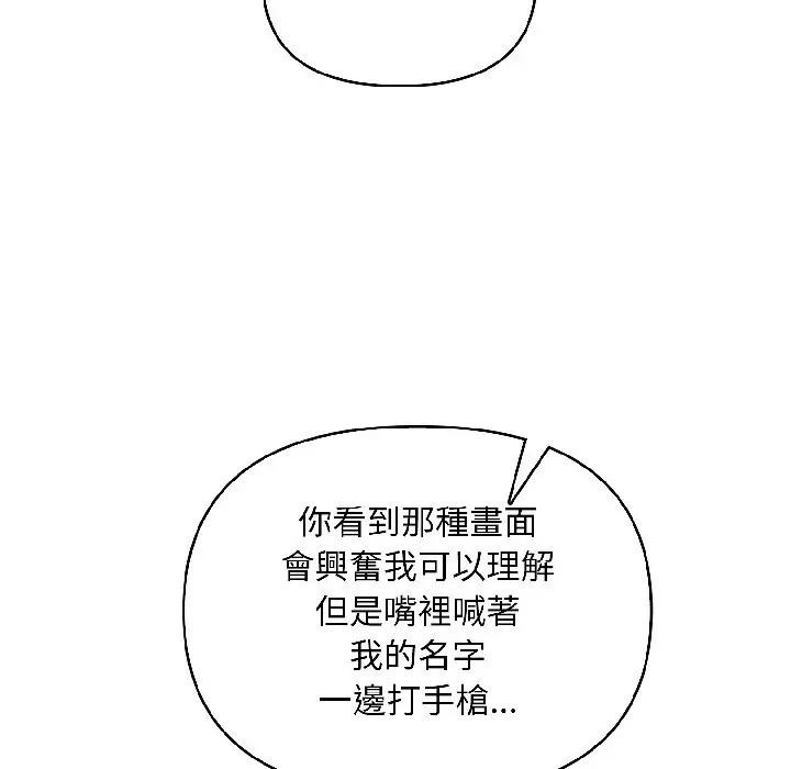 遇见美魔女房东第15话