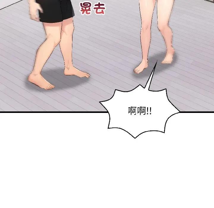 遇见美魔女房东第15话