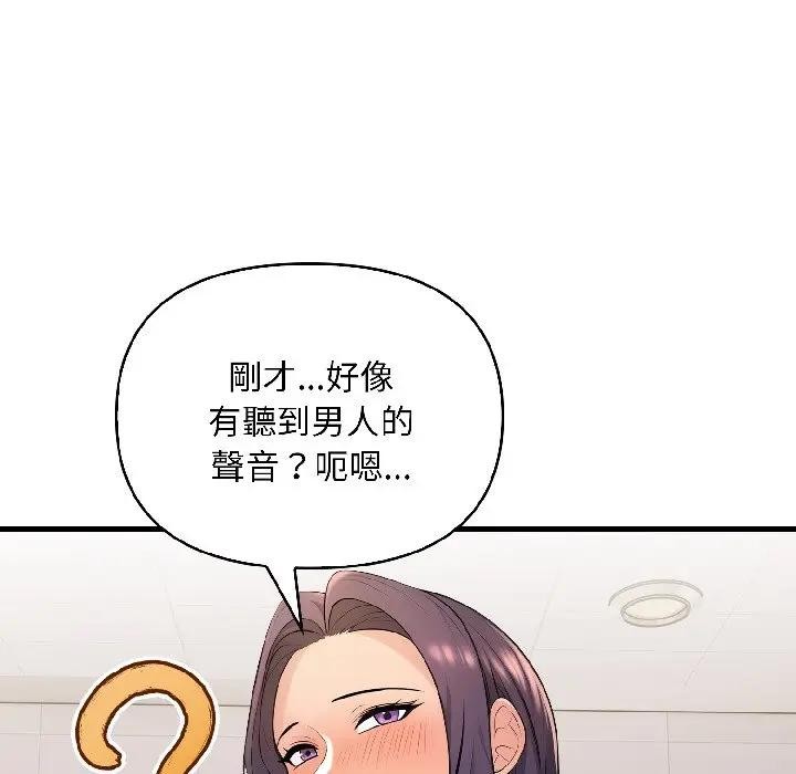 遇见美魔女房东第15话