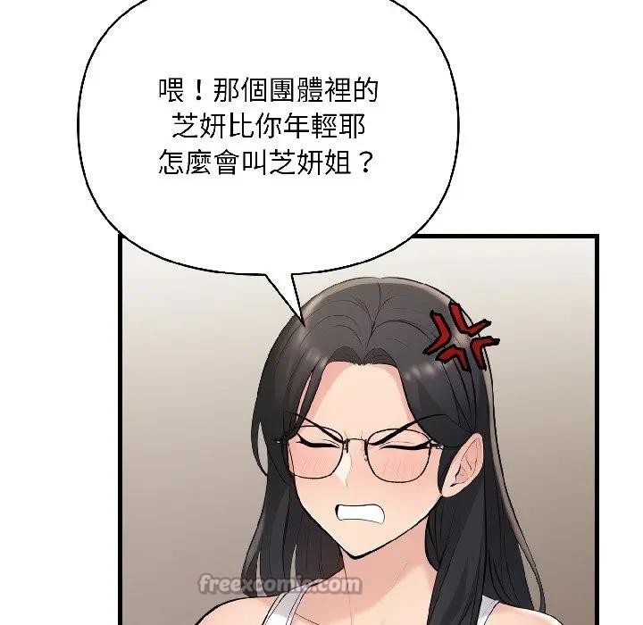 遇见美魔女房东第15话