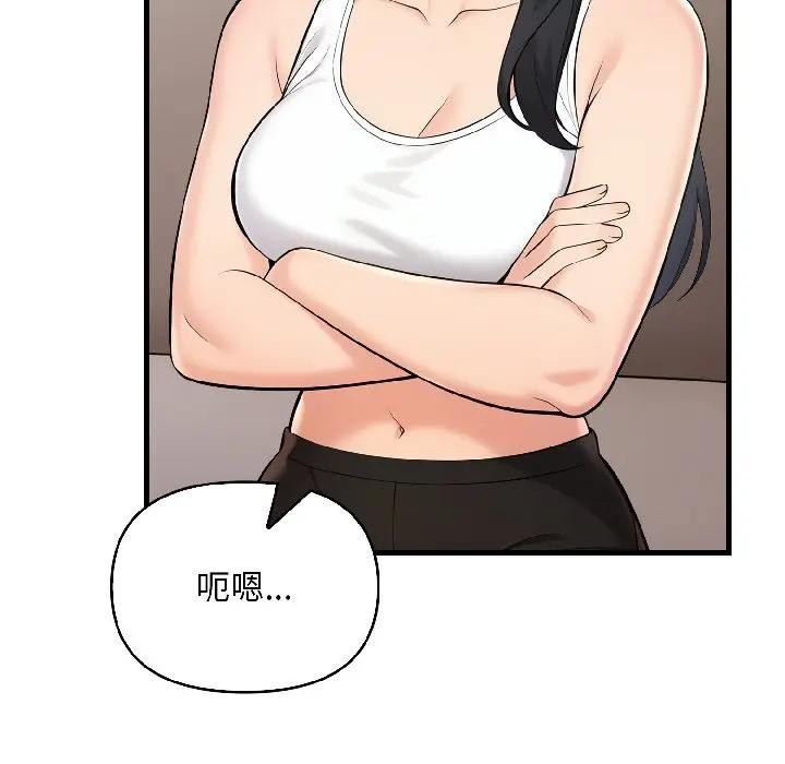 遇见美魔女房东第15话