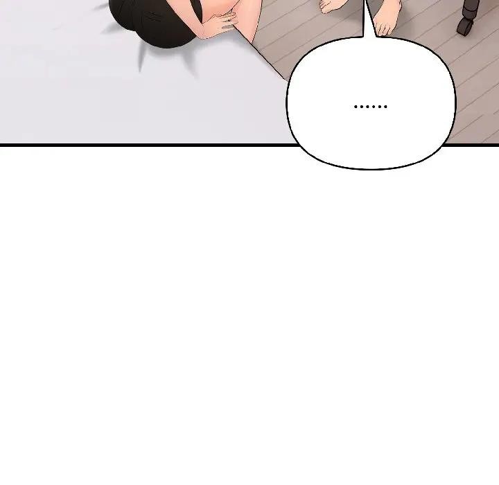 遇见美魔女房东第15话