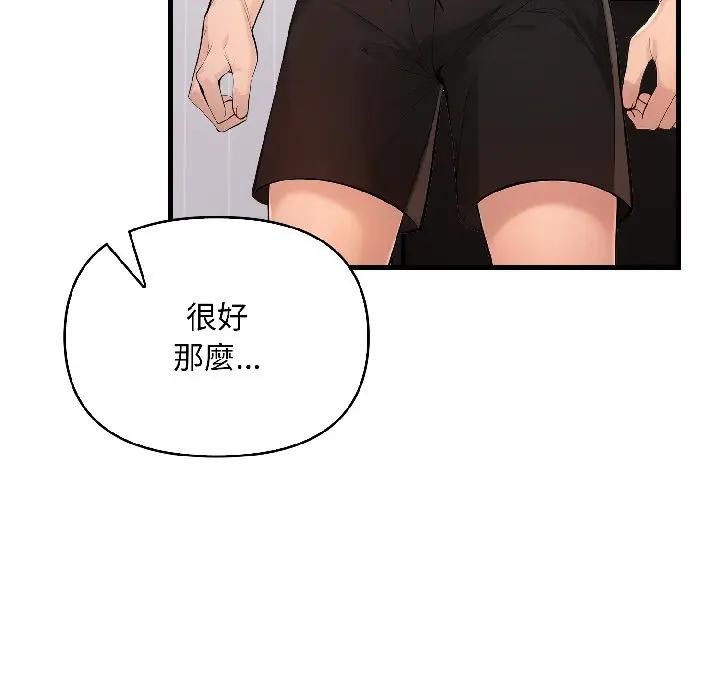 遇见美魔女房东第15话