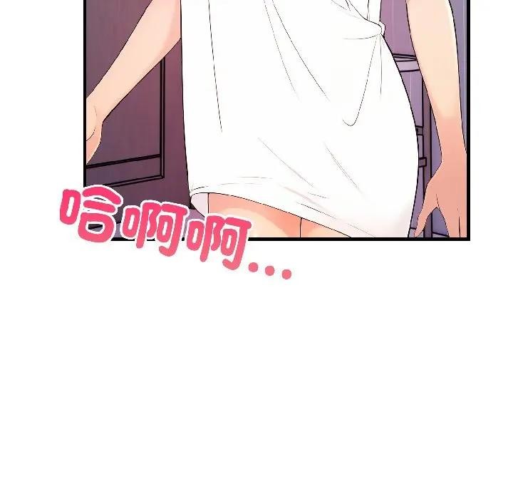 遇见美魔女房东第15话