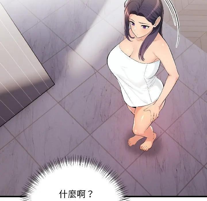 遇见美魔女房东第15话