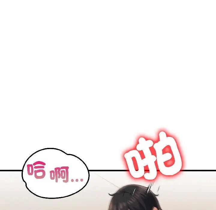 遇见美魔女房东第16话