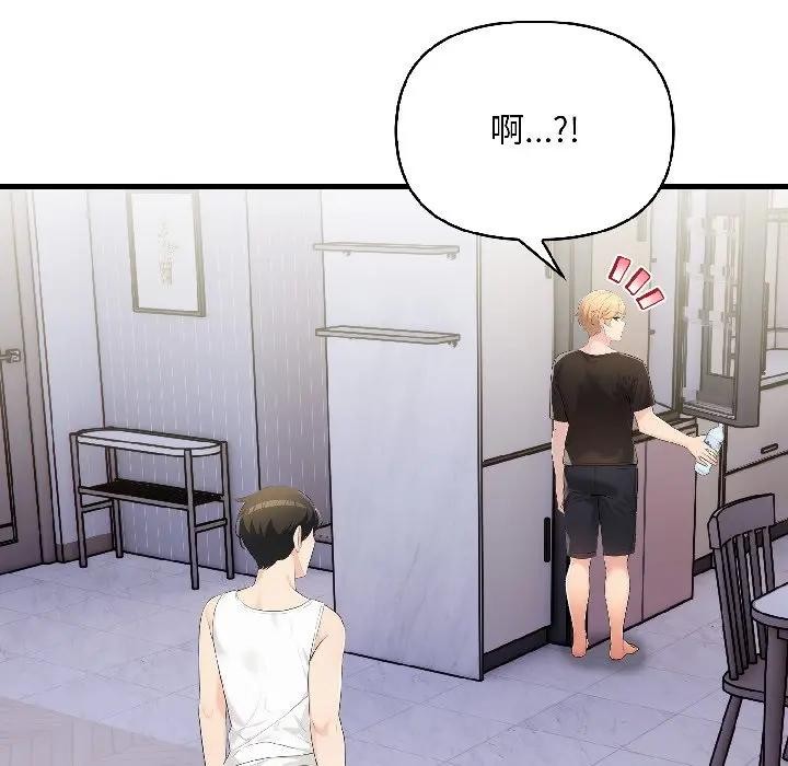 遇见美魔女房东第16话