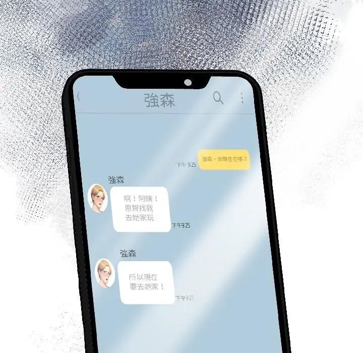 遇见美魔女房东第16话