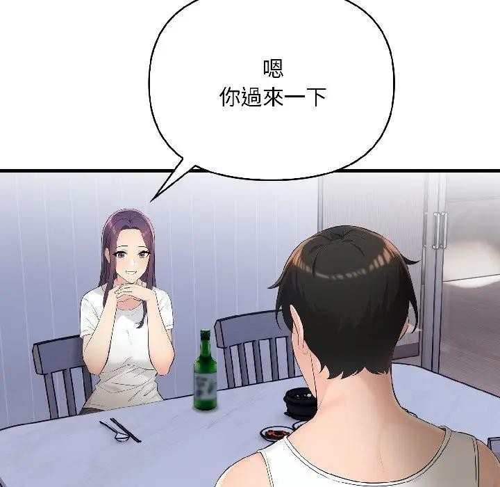 遇见美魔女房东第16话