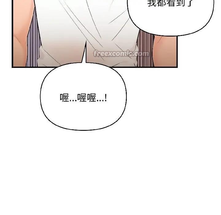 遇见美魔女房东第16话