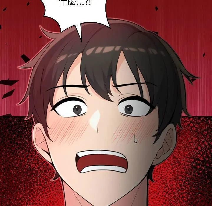 遇见美魔女房东第17话