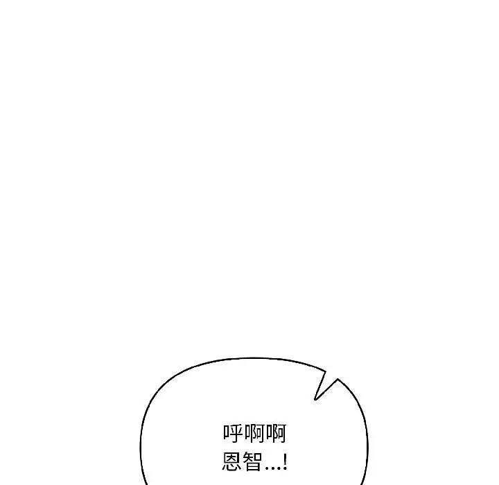 遇见美魔女房东第17话