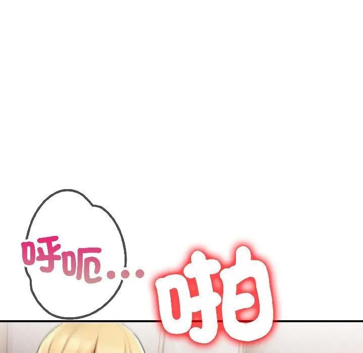 遇见美魔女房东第17话