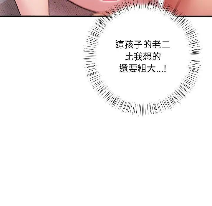 遇见美魔女房东第17话