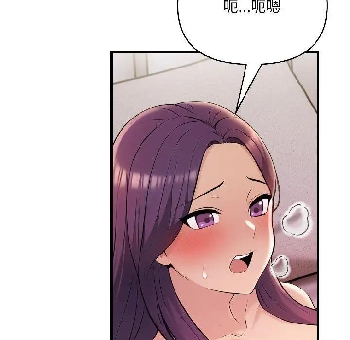 遇见美魔女房东第17话