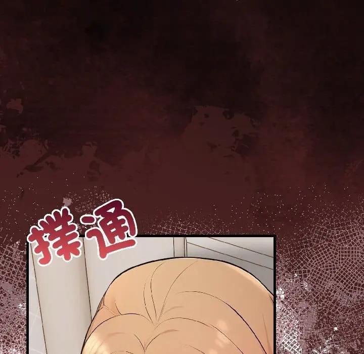 遇见美魔女房东第17话