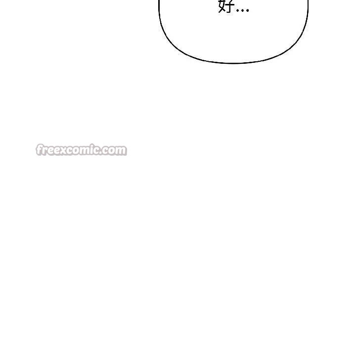 遇见美魔女房东第17话