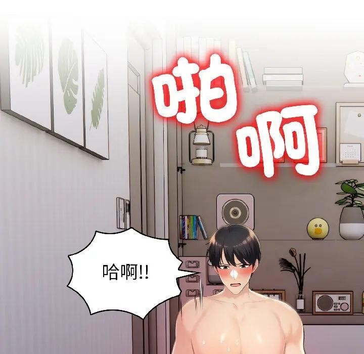 遇见美魔女房东第17话