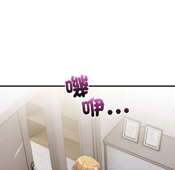 遇见美魔女房东第17话