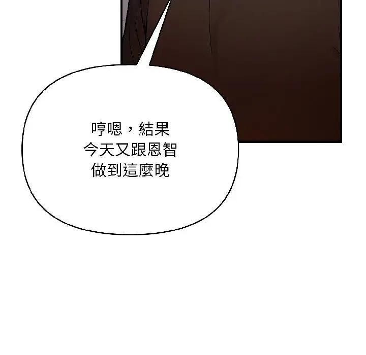 遇见美魔女房东第17话