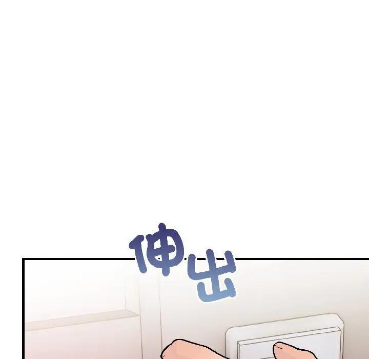 遇见美魔女房东第17话