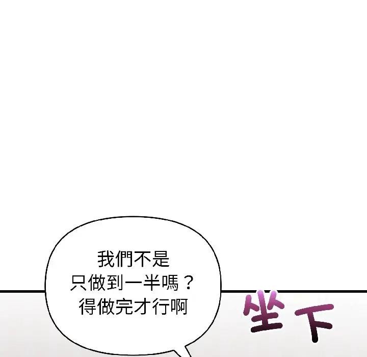 遇见美魔女房东第18话