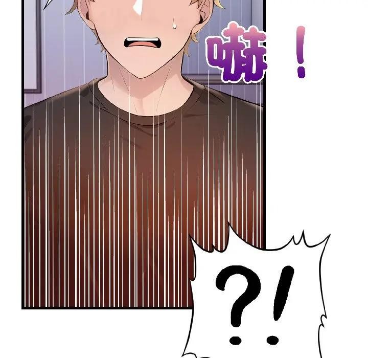 遇见美魔女房东第18话